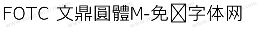 FOTC 文鼎圓體M字体转换